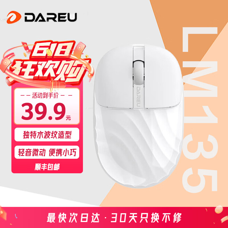 达尔优水波纹轻音鼠标 无线蓝牙双模二次元鼠标便捷携带充电款鼠标 白云漫舞【蓝牙+2.4G无线】双模 2.4G