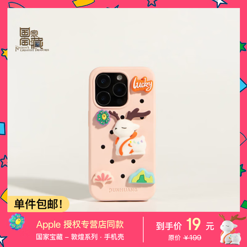 魔赞洞洞系列 iPhone 15 Pro iPhone 手机壳 保护壳 樱花粉