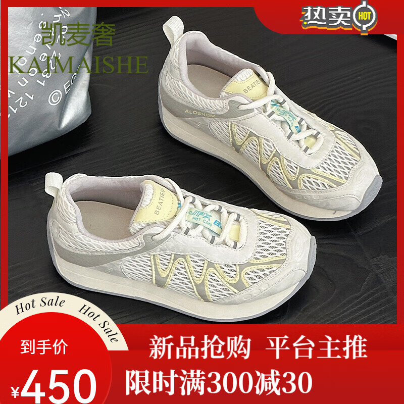 凱麥奢品牌時(shí)尚網(wǎng)面透氣厚底老爹鞋女夏季新款百搭增高內(nèi)輕便鞋高端定制 意大利風(fēng)國(guó)際大牌-黃色 37