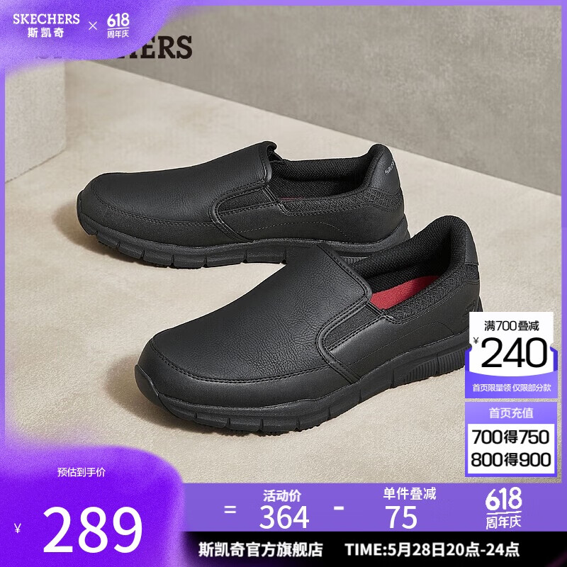 ˹���� ����ͨ��Ь 77157