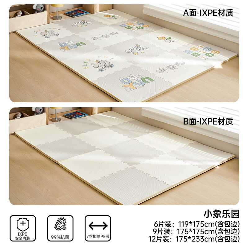 欧孕垫拼接婴儿安全ixpe泡沫垫子宝宝加厚家用客厅爬行垫 【双面IXPE-抗菌防霉】小象乐园(6片) 60*60*2CM/片【加大加厚-无甲醛无重金属】