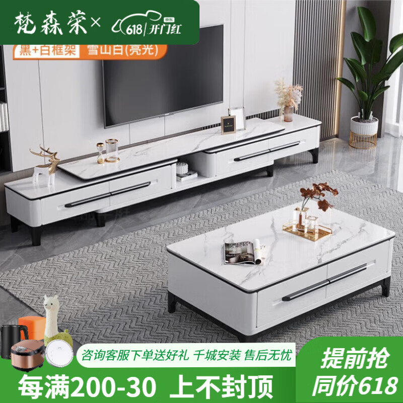 梵森荣2025新款岩板茶几电视柜组合现代简约客厅大小户型可伸缩电视柜 12mm岩板黑白框-雪山白亮光 1.4m茶几+2.2-3.4m四抽电视柜