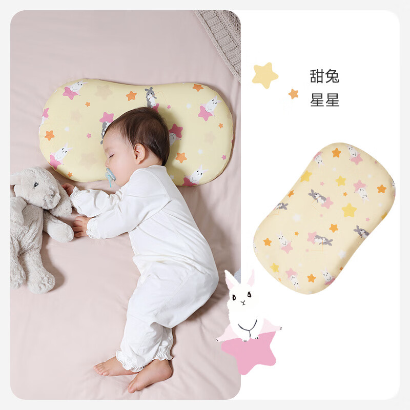 i-babyibaby兒童枕頭嬰兒枕1-3-6-12歲恒溫定型枕頭寶寶學(xué)生幼兒園枕頭 甜兔星星 50x30x5cm
