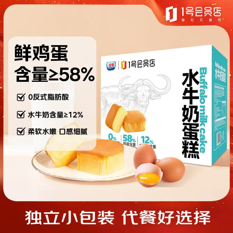 光明（Brilliant）水牛奶蛋糕早餐面包健康休闲儿童零食代餐下午茶糕点心600g