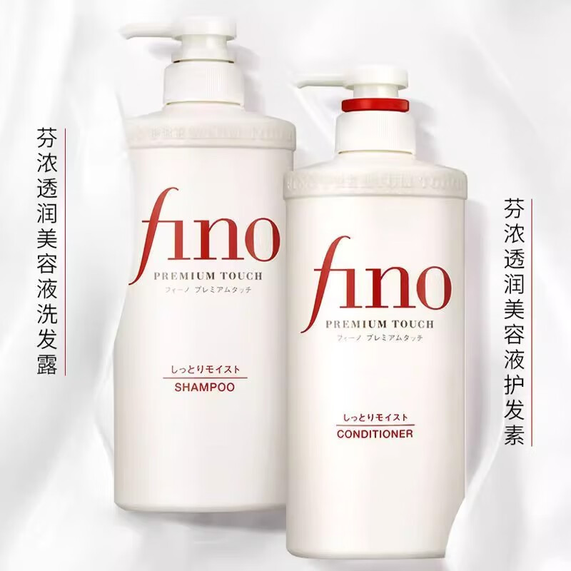 芬浓日本进口芬浓fino洗发水清洁洗护套装蓬松柔顺美容精华油护发素 芬浓fino洗发水+护发素
