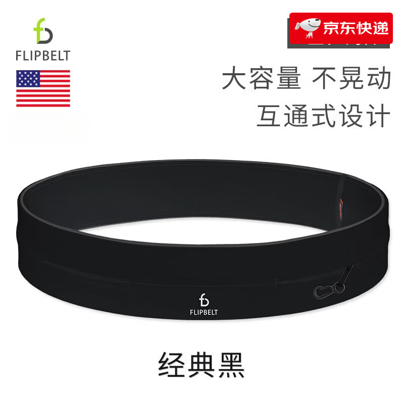 Flipbelt跑步腰包男女通用健身旅行手機隱形收納款 經(jīng)典黑XS