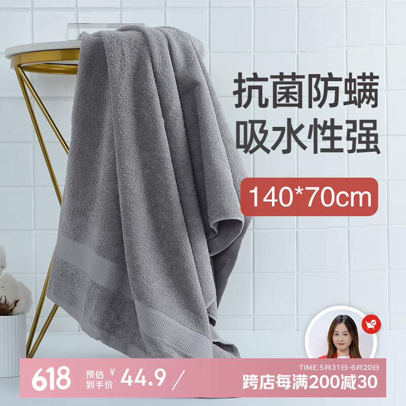 洁丽雅（Grace）纯棉5A级抗菌防螨高档大浴巾男女加大加厚酒店速干单条装