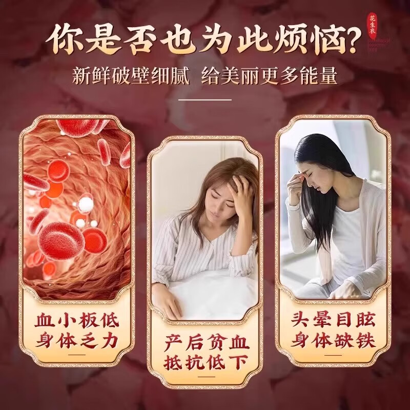 万馥堂红皮花生衣花生皮正宗中药材250g克正宗非特级新鲜干货五红汤原料 【实惠袋装】花生衣250g*2