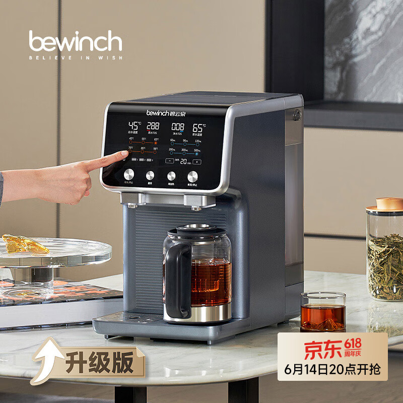 碧云泉【升级版】G7净饮机弱碱冲泡煮茶吧机养生壶免安装台式净水器家用即热直饮RO反渗透过滤净饮机 波尔图25款:净煮版