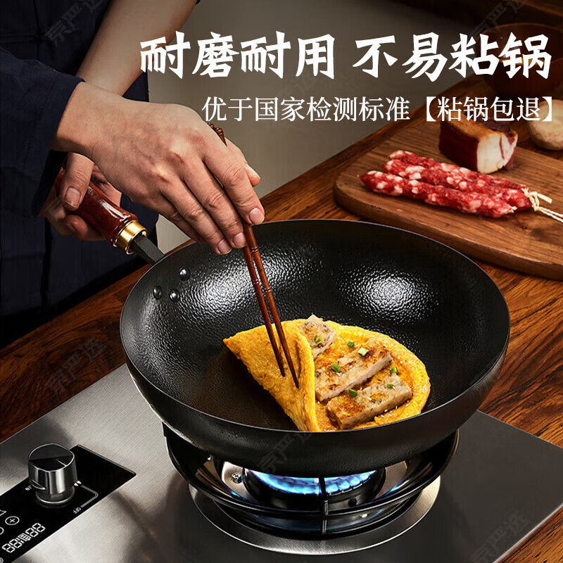 京严炒锅老式黑锅无涂层精铁锅家用炒菜锅锤纹不粘锅燃气电磁炉通用 【燃气圆底】适用1-3人+铲+勺 30cm 精铁锻造 手工锻打 物理不粘