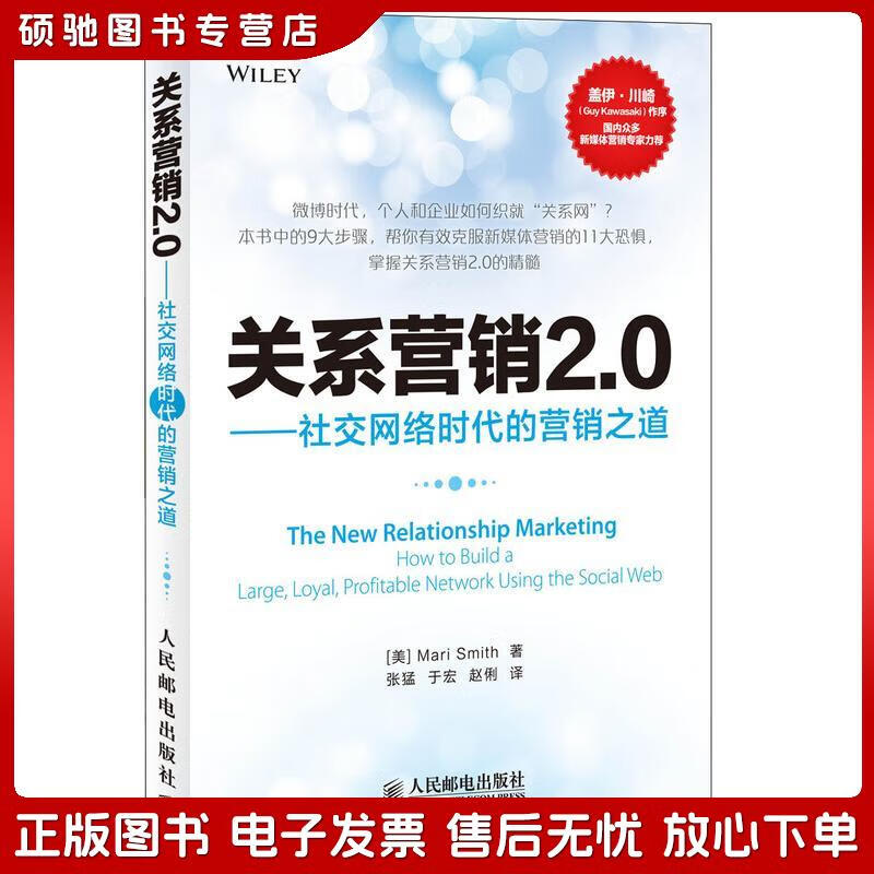 营销2.0,营销20是什么意思 营销2.0,营销20是什么意思