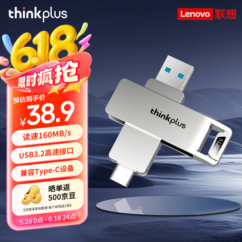 ThinkPlus联想U盘 64GB USB3.2/Type-C手机电脑两用适用于苹果15 全金属高品质优盘MU235系列