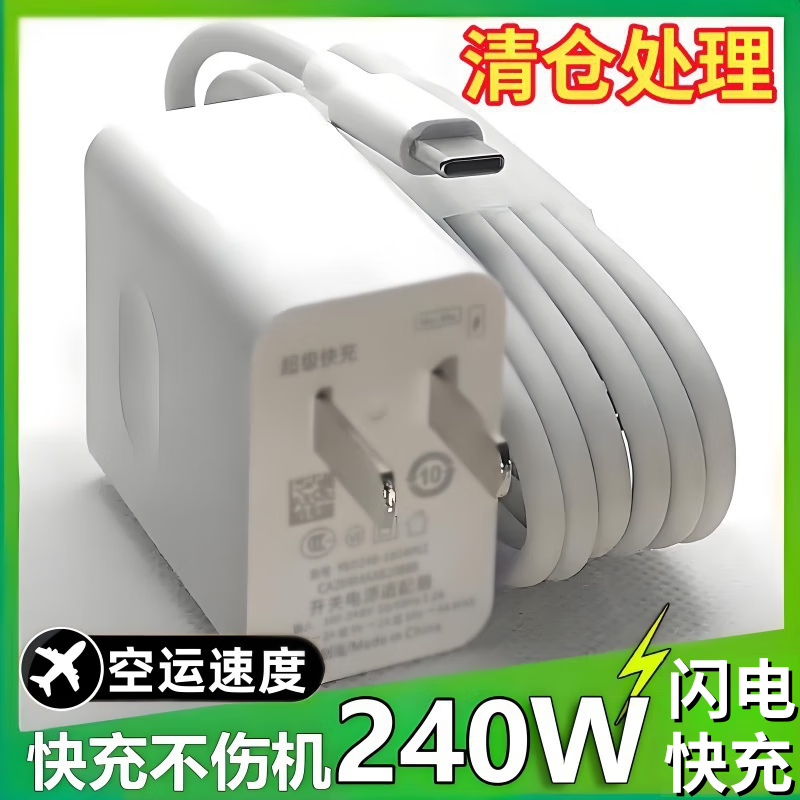 雷珞克240W超级充电头适用华为充电器nova8/9/10/11闪充充电头mate40/50/60充电器线p50p60套装6A快充线 6A快充线【1米MXA】