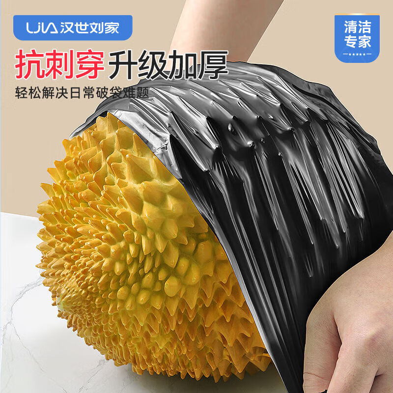 汉世刘家家用五连卷垃圾袋黑色手提背心式结实耐用垃圾袋加厚宿舍 五卷小单袋/手提式/2.48g500只