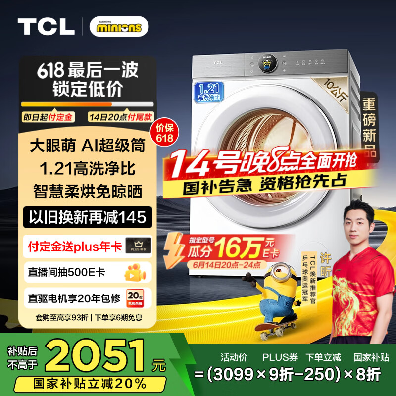 TCL ��Ͳϴ�»� G100T7R-HDI 10����