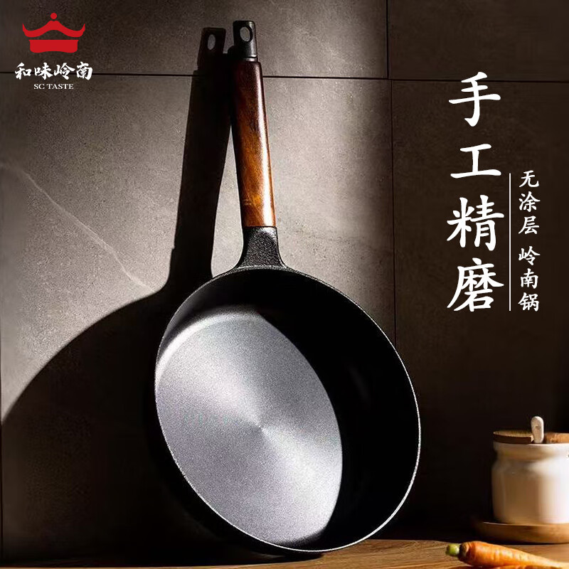 和味嶺南【手工精磨】輕鑄鐵牛排煎鍋平底鍋鐵鍋無(wú)涂層物理不粘電磁爐618 饕餮嶺南鍋（鍋＋蓋） 24cm