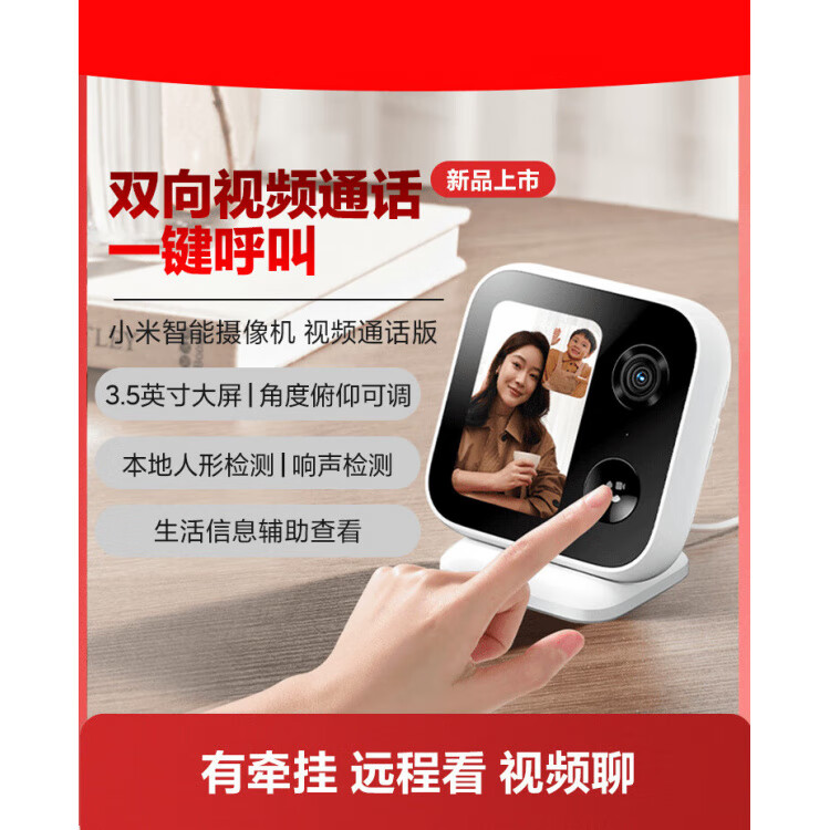 小米（MI）智能摄像机老人儿童监控家用双向视频对话手机无线远程摄像头 小米智能摄像机视频通话版 无