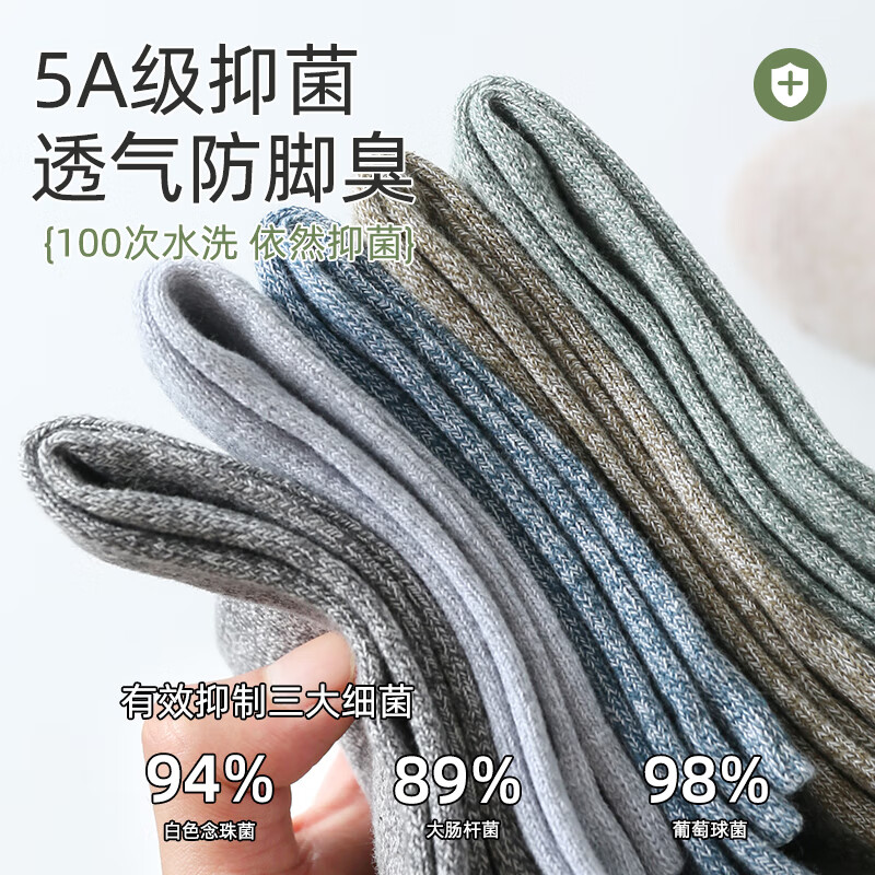 浪莎袜子男100%纯棉春夏季男士抗起球抗菌透气防臭中筒袜吸汗全棉男袜 6双礼盒装（纯棉抗菌防臭袜） 均码 （39-44码）