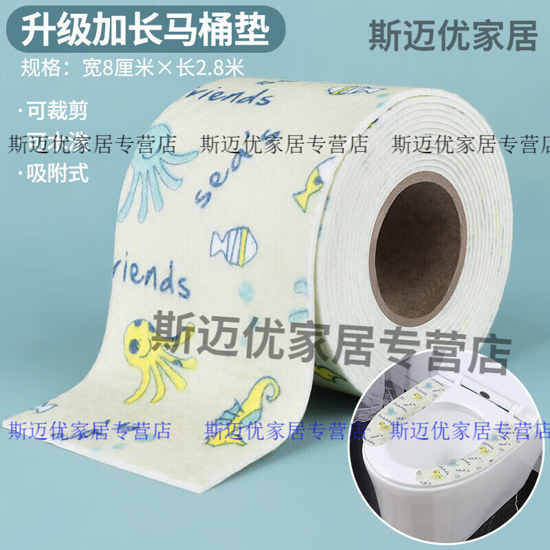 糜岚马桶坐垫家用方形马桶贴粘式坐便器垫坐便套防水冬四季通用 海洋章鱼-静电吸附/无痕