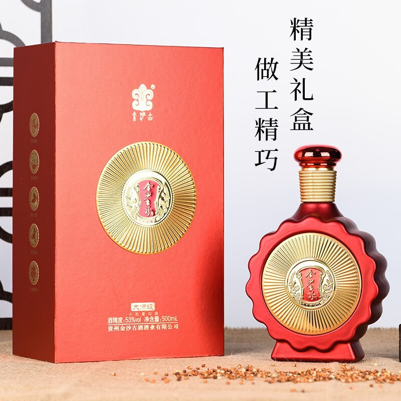 金沙古珍酒大师版有哪些独特的酿制工艺？插图