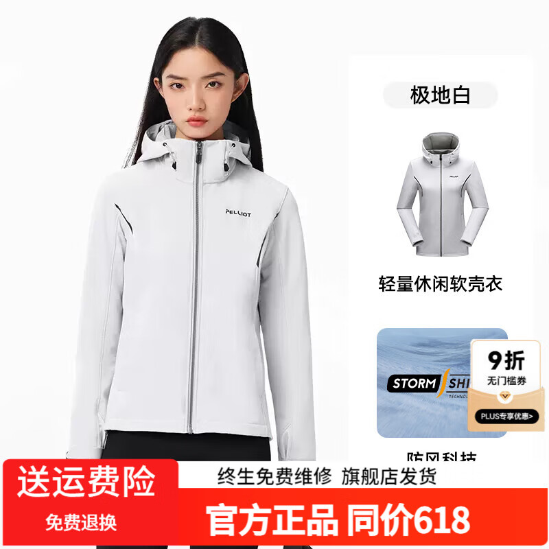 伯希和軟殼衣男女抓絨保暖開衫夾克外套戶外服裝休閑跑步登山服 【女款】極地白 XXL