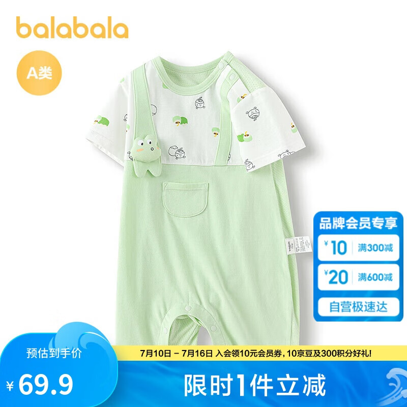 巴拉巴拉新生兒連體衣寶寶包屁衣哈衣爬服2025夏裝可愛洋氣萌209225133205