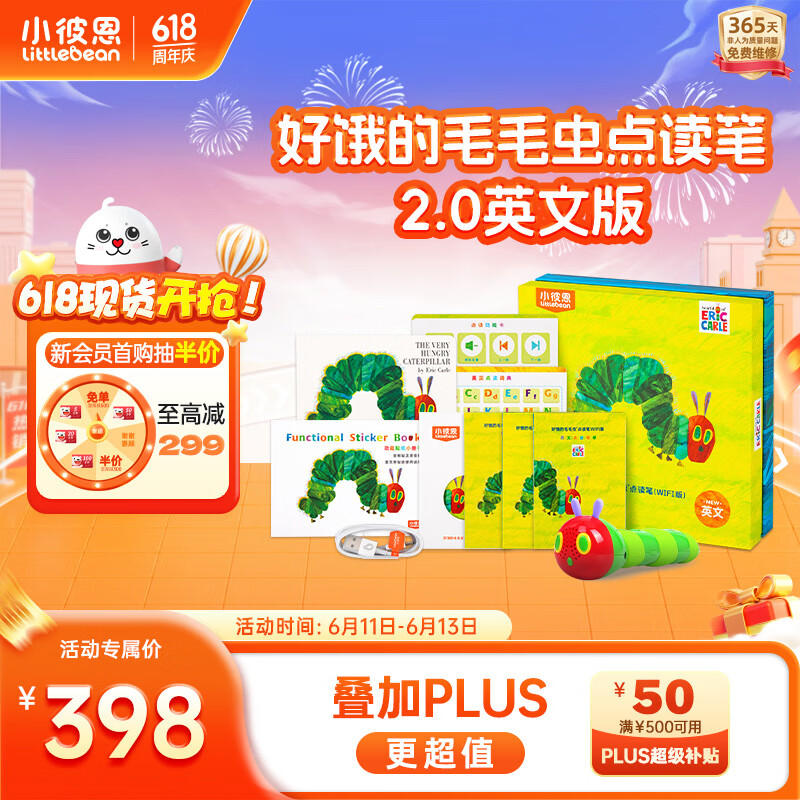 小彼恩毛毛虫点读笔幼儿早教双语启蒙机学习男女孩玩具生日儿童礼物