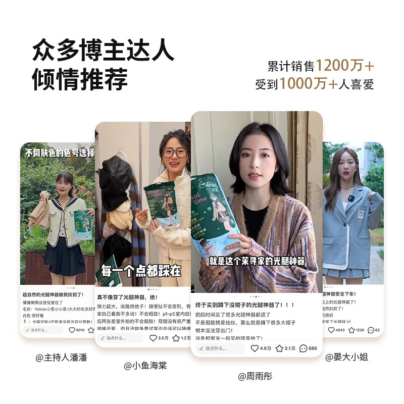 茉寻【徐璐同款】光腿裸感神器女春秋冬薄丝袜加绒超自然打底裤袜 踩脚款—自然肤 均码 秋季薄绒款(建议10-20℃)