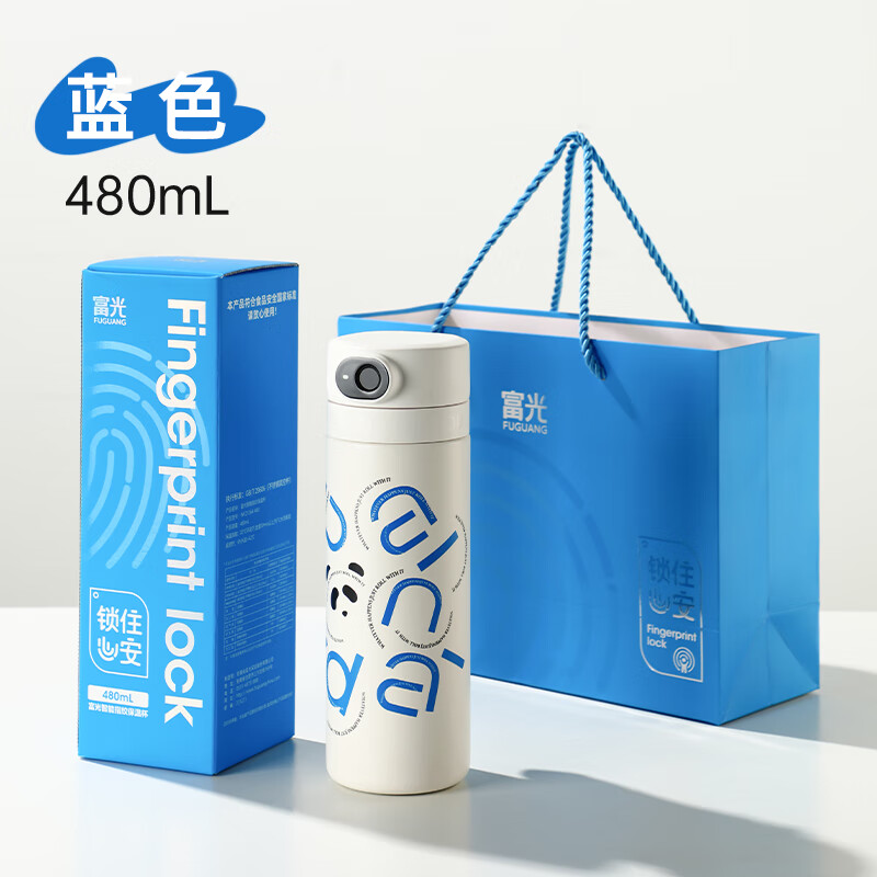 富光杯富光智能指纹解锁密码保温杯男女学生儿童上学专用吸管水杯送礼 蓝色