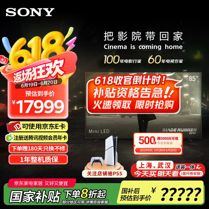索尼（SONY）K-85XR70  22bit灰阶控制 XR芯片索尼平板电视7系彩电85吋家用液晶Miniled电视机一级能效以旧换新 85英寸
