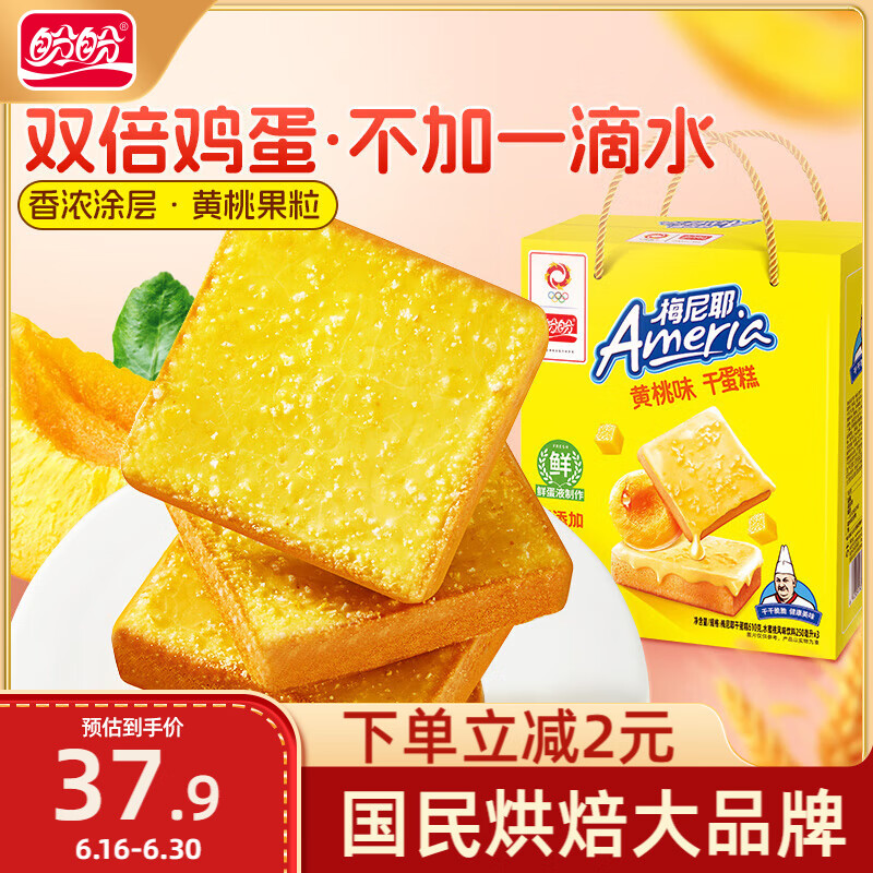 ���� ÷��Ү�ɵ��� ��͸��ҵ���칫�ұ���������ʳ ����ζ 610g/��