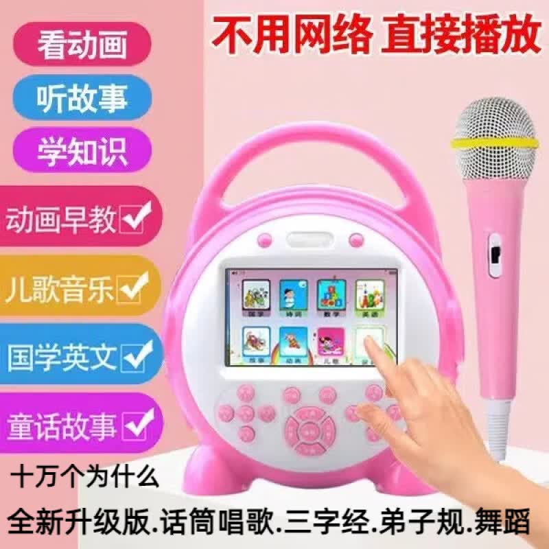 杰雅蒂2025新款儿童动画视频播放器婴幼宝宝学习机防摔0-9岁点读早数机 粉色 触屏+按键(64G内存)话筒
