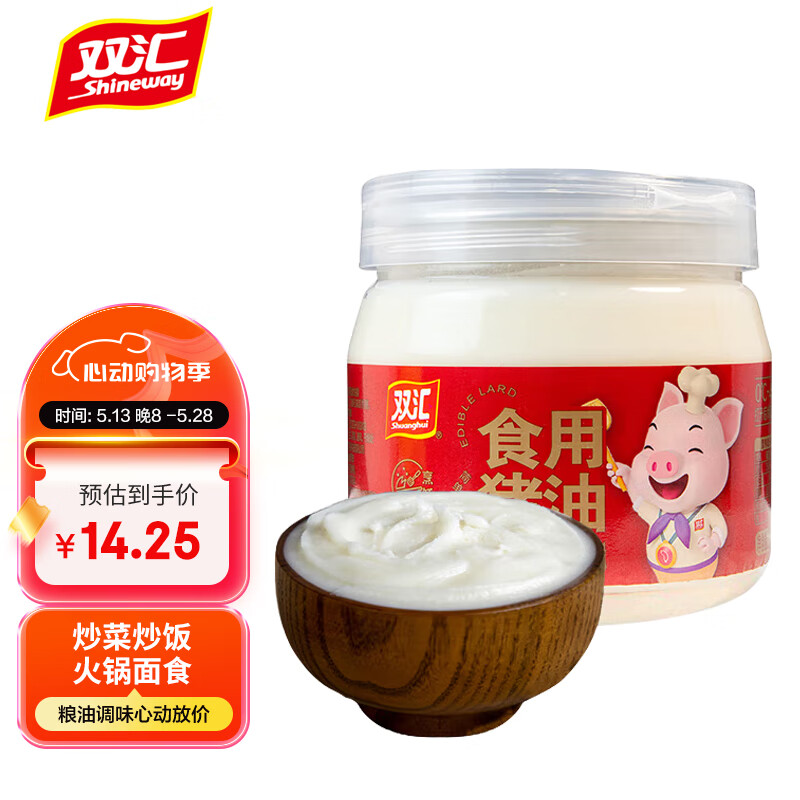 双汇（Shuanghui）食用猪油起酥油猪板油拌饭蛋黄酥烘焙原料500G整罐新老包装发货