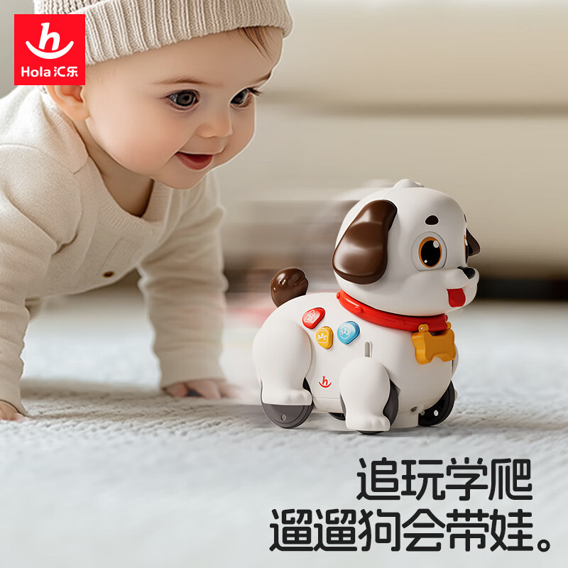 汇乐玩具婴幼儿童玩具学爬遛遛狗宝宝电动玩具0-1岁早教男女孩生日礼物