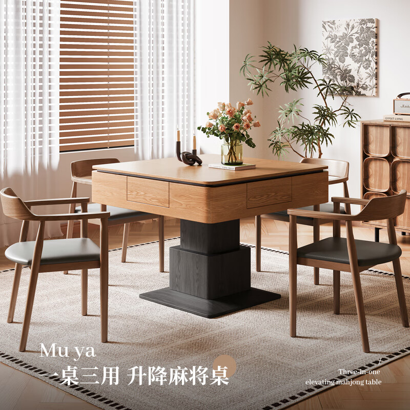 知歌90*90麻將機(jī)茶幾一體中古風(fēng)實(shí)木家用全自動(dòng)多功能升降麻將桌 原木色 | Muya麻將桌 | 實(shí)木椅*4