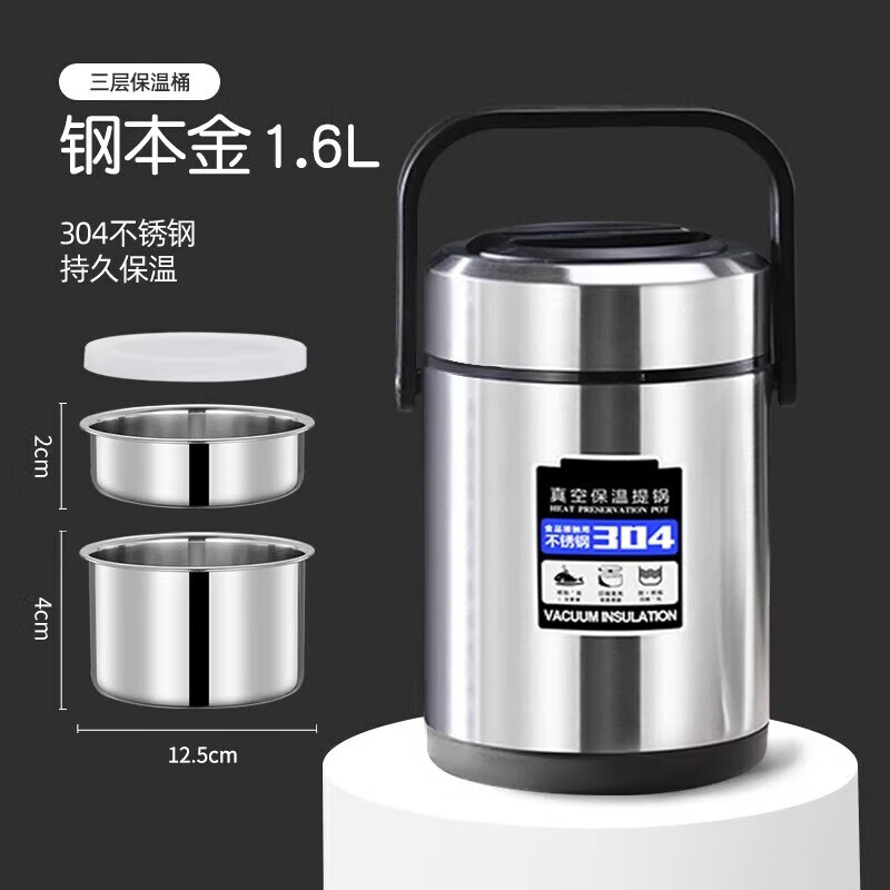 虎牌同款飯盒304不銹鋼保溫飯盒真空提鍋 三層保溫桶[玫瑰金-2024新 1 三層保溫桶[鋼本金-2024新1.6