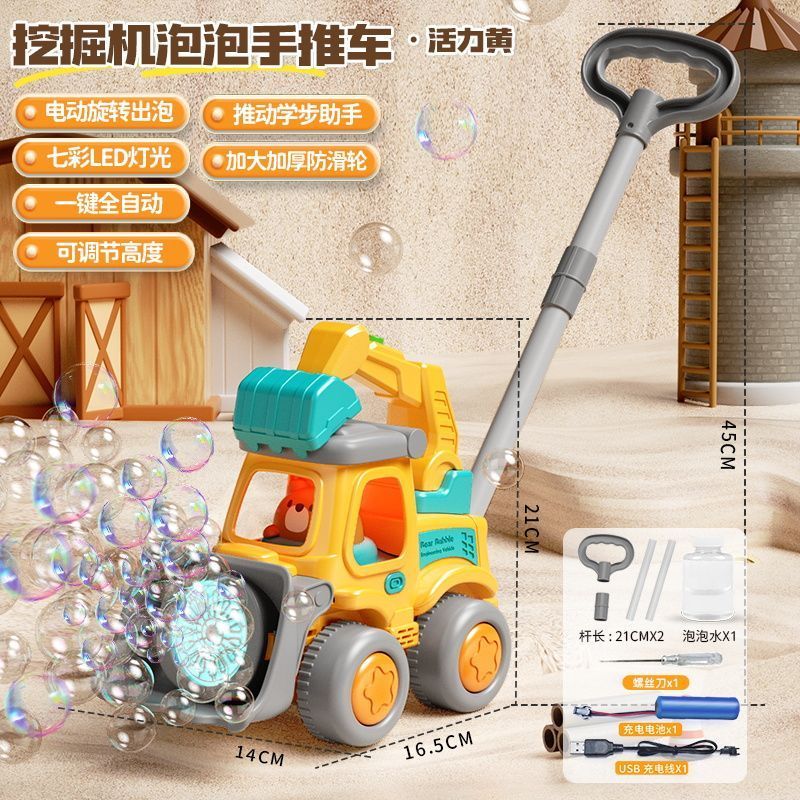 歐凱森【自動出泡】小熊工程車手推泡泡機戶外全自動吹泡泡機兒童玩具燈 小熊泡泡工程車【黃】 80毫升泡泡水+電池+充電線