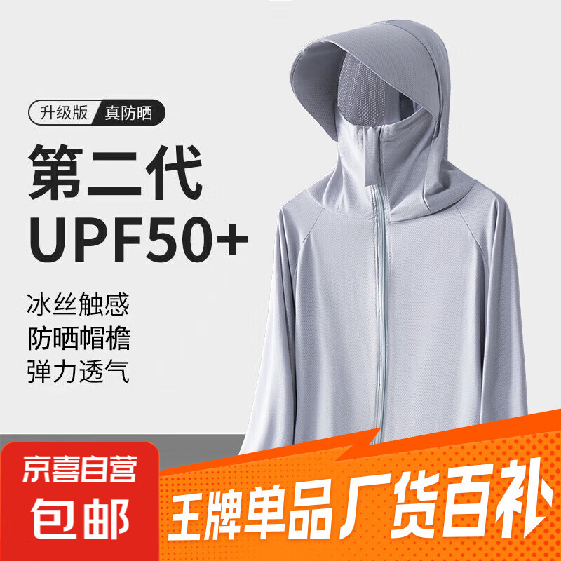 【防曬透氣】冰絲男2025新款男士夏季防紫外線(xiàn)外套釣魚(yú)防曬 銀灰【防曬衣帽檐款】 2XL 建議130-145斤
