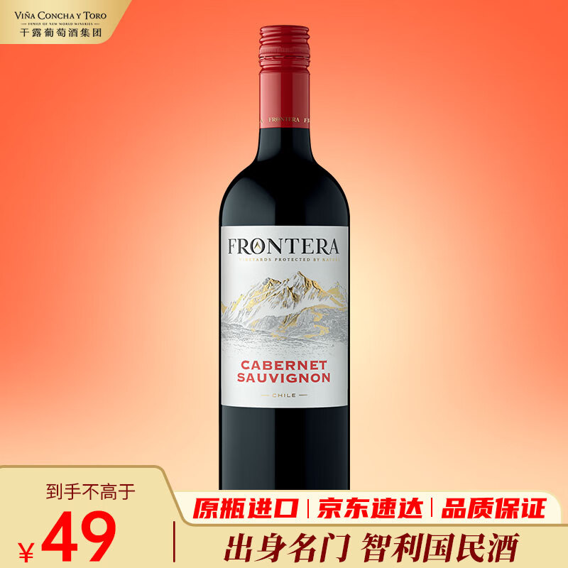 Concha y Toro干露缘峰经典赤霞珠半干红葡萄酒750ml单瓶 智利进口红酒