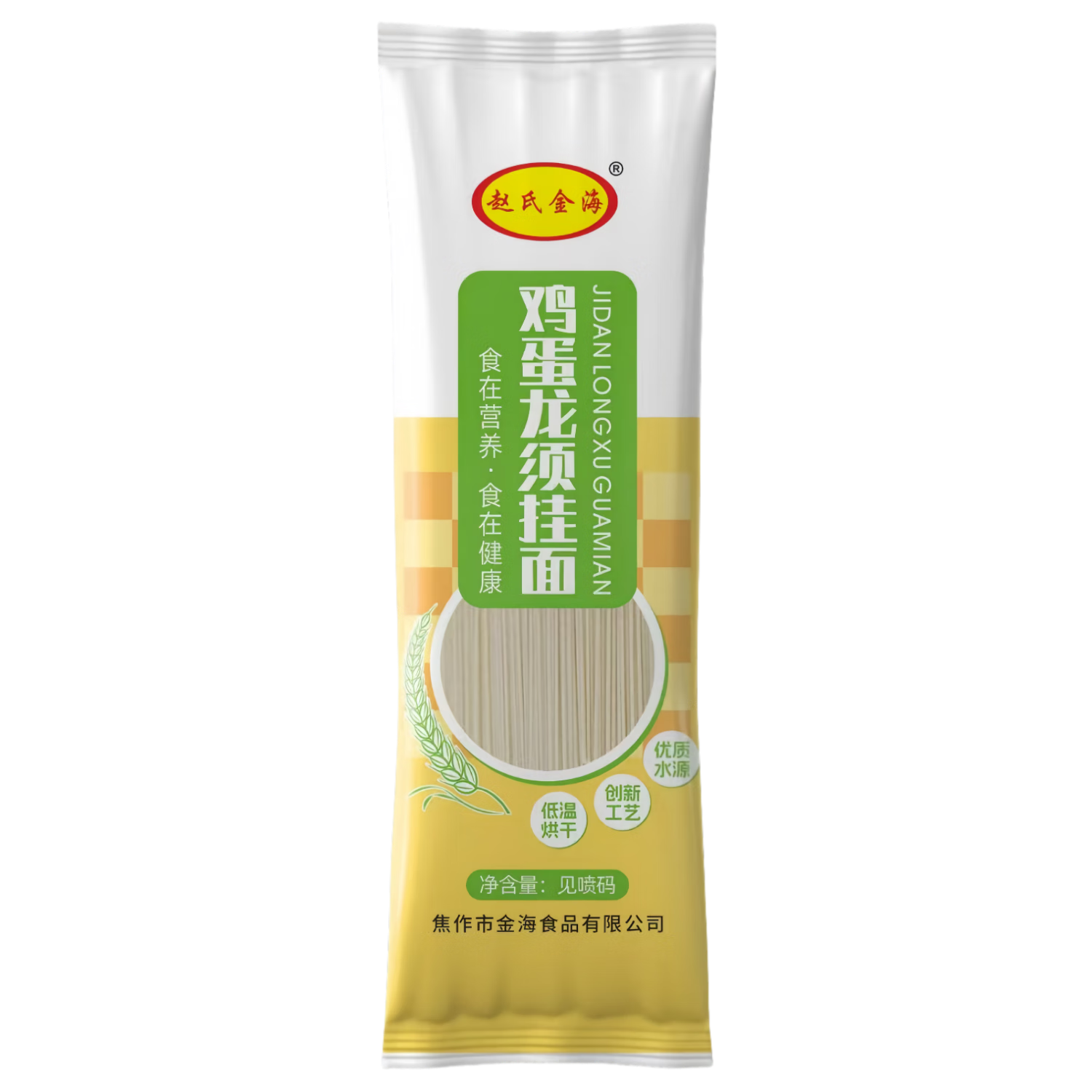 鸡蛋龙须挂面200g营养面刀削面细面长寿面低脂面健康早餐代餐面 鸡蛋龙须挂面200g*2包