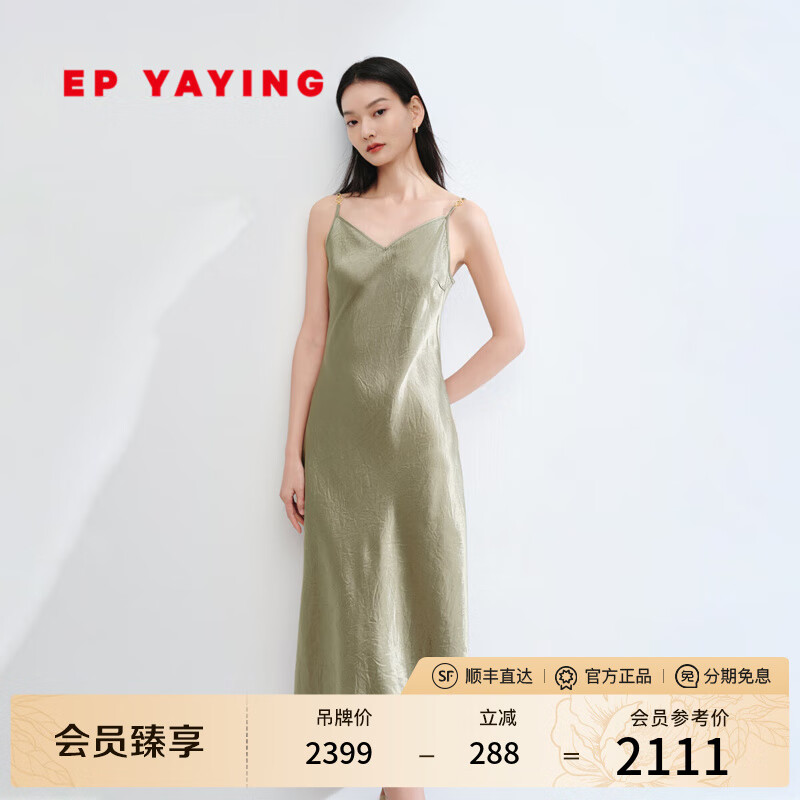 EP雅莹女装 光泽感醋酸缎面收腰V领吊带连衣裙 2025夏季新款4215A 绿色 S