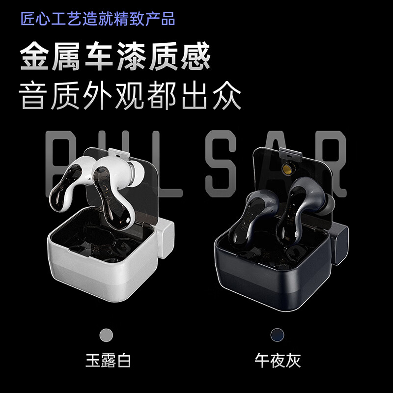 N DND PULSAR脉冲星新款蓝牙5.4耳机真无线高音质降噪长续航高清通话 玉露白