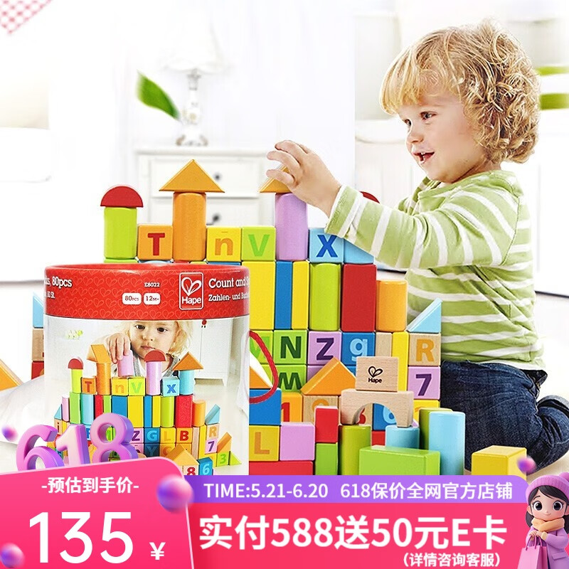 Hape80粒桶装数字木质积木儿童早教大颗粒积木男孩女孩拼搭玩具 E8402
