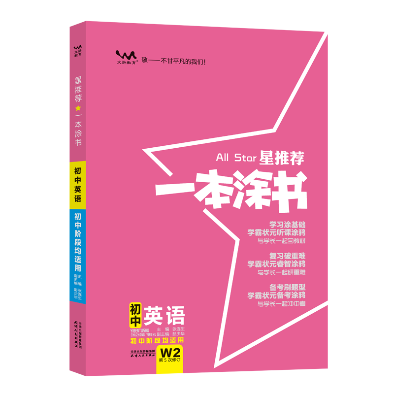 2026һͿ Ӣ һͨøϰϳл֪ʶ֪ʶ㿼̵㸨ͿʼƼ