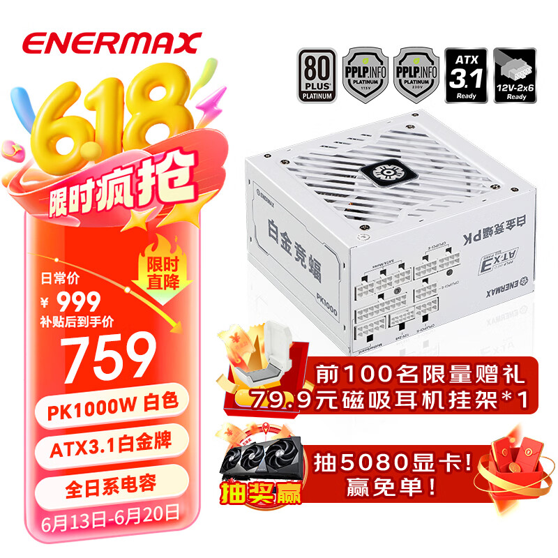  Դ PK1000W 1000Wɫ676.8Ԫ