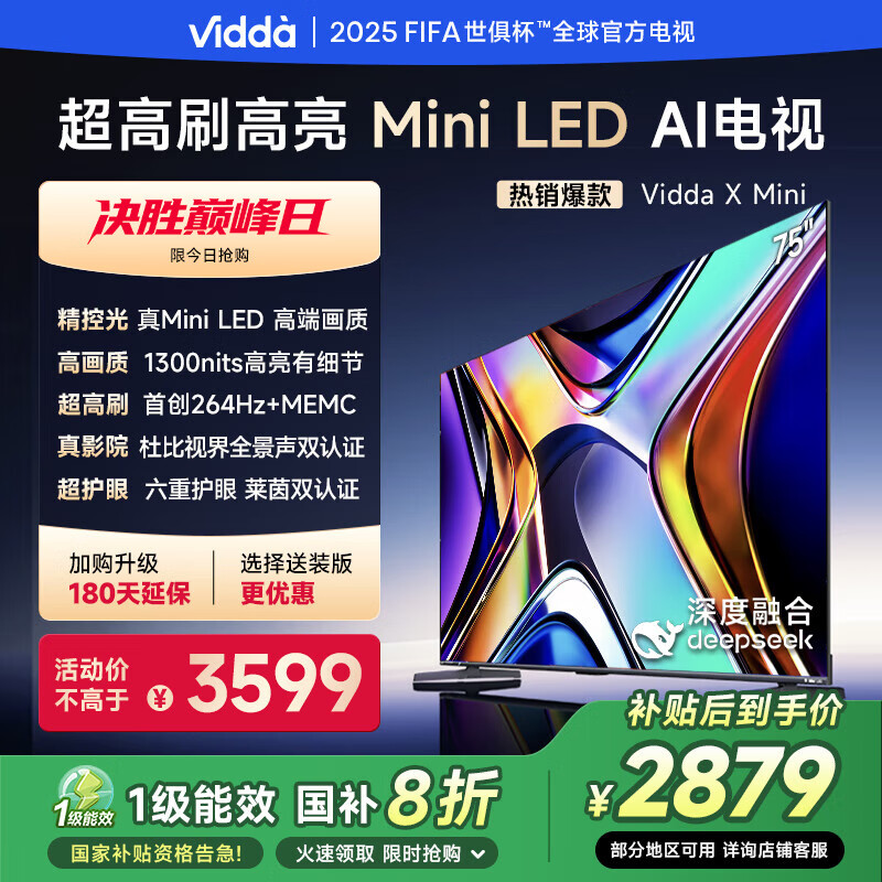 Hisense/���� ���� 75Ӣ�� Vidda X 75V1N-X