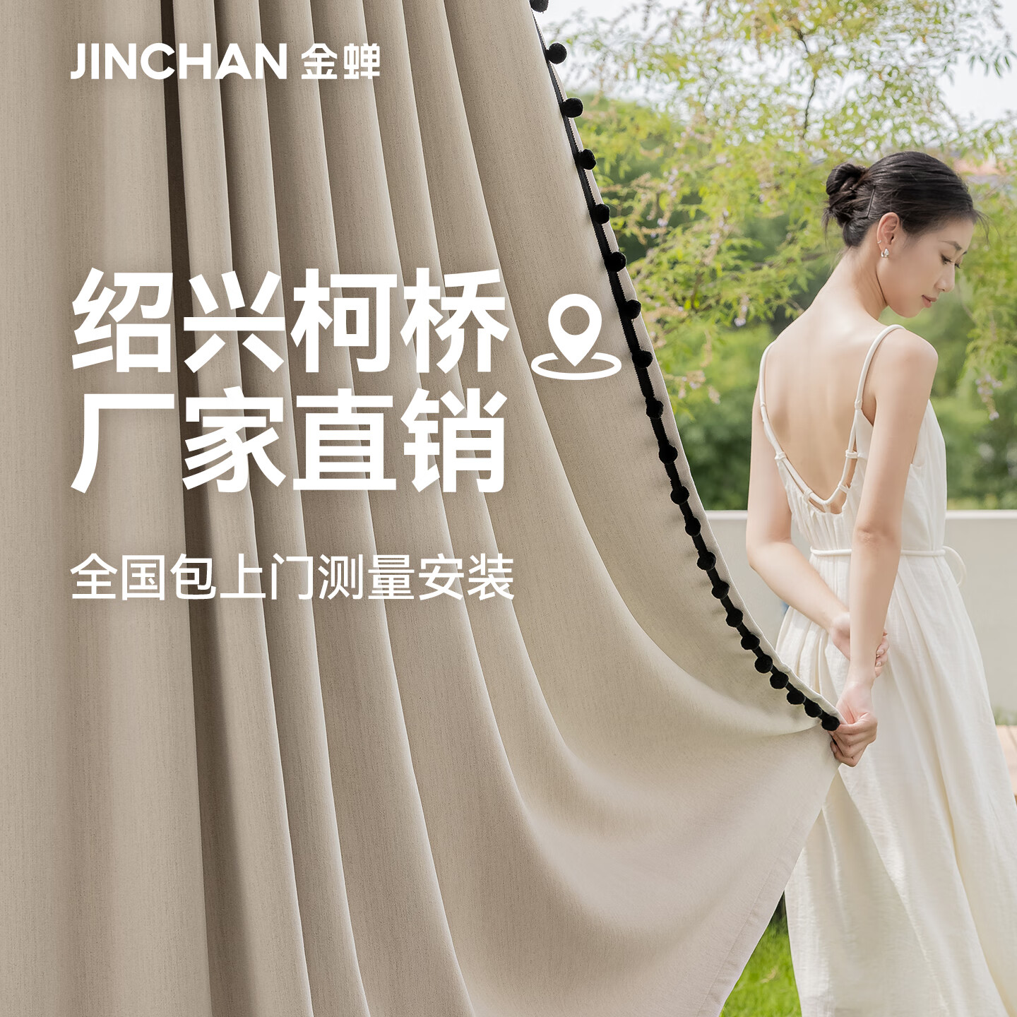 金蝉窗帘家用遮光全屋定制客厅卧室窗帘轨道全套一体窗帘杆一整套