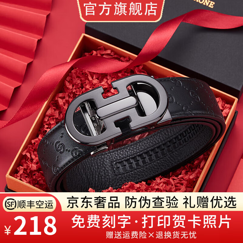 法莱阿玛尼（FALAMAONE）皮带男真皮自动扣男士腰带商务纯牛皮裤带生日礼物送老公男友爸爸 质感枪色|专柜礼盒|PD80172Q 115cm -130cm联系客服备注尺码