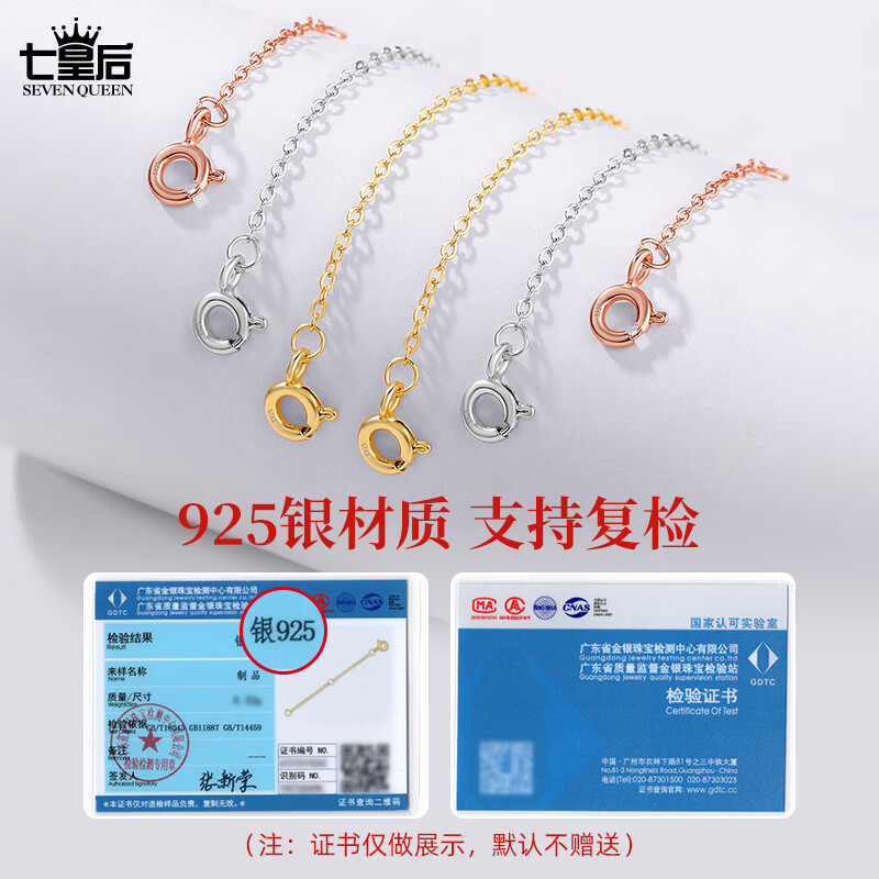 七皇后925银银制品 925银项链加长延长链手链调节尾链接头扣diy配件链子 延长链双圈玫瑰色-9cm【925银】
