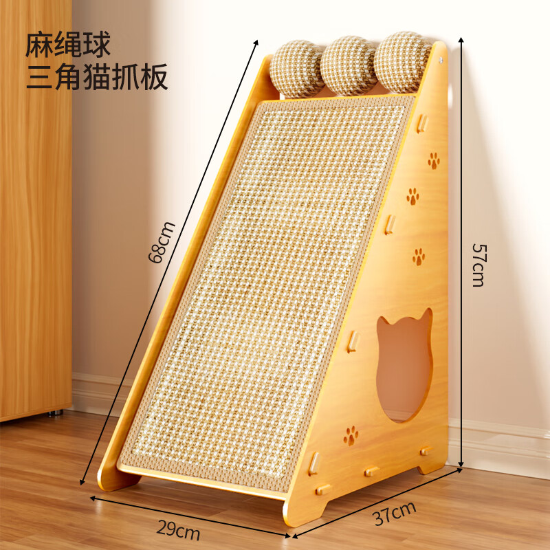 寵情貓抓板立式耐磨不掉屑貼墻劍麻貓抓板墊防貓抓沙發(fā)保護(hù)貓咪蹭癢器 麻繩三角貓抓板